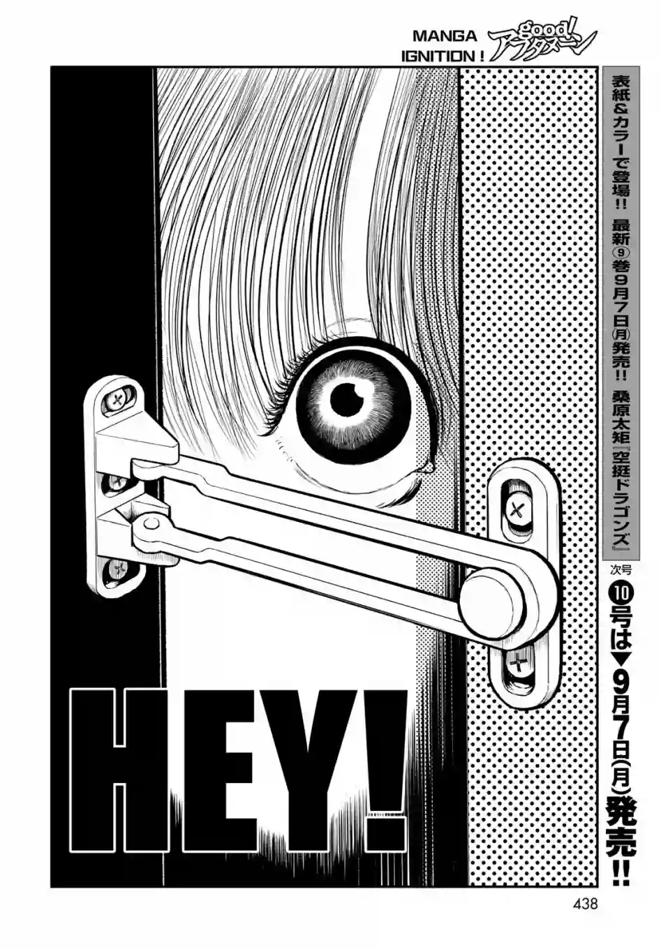 西瓜妹妹第01话
