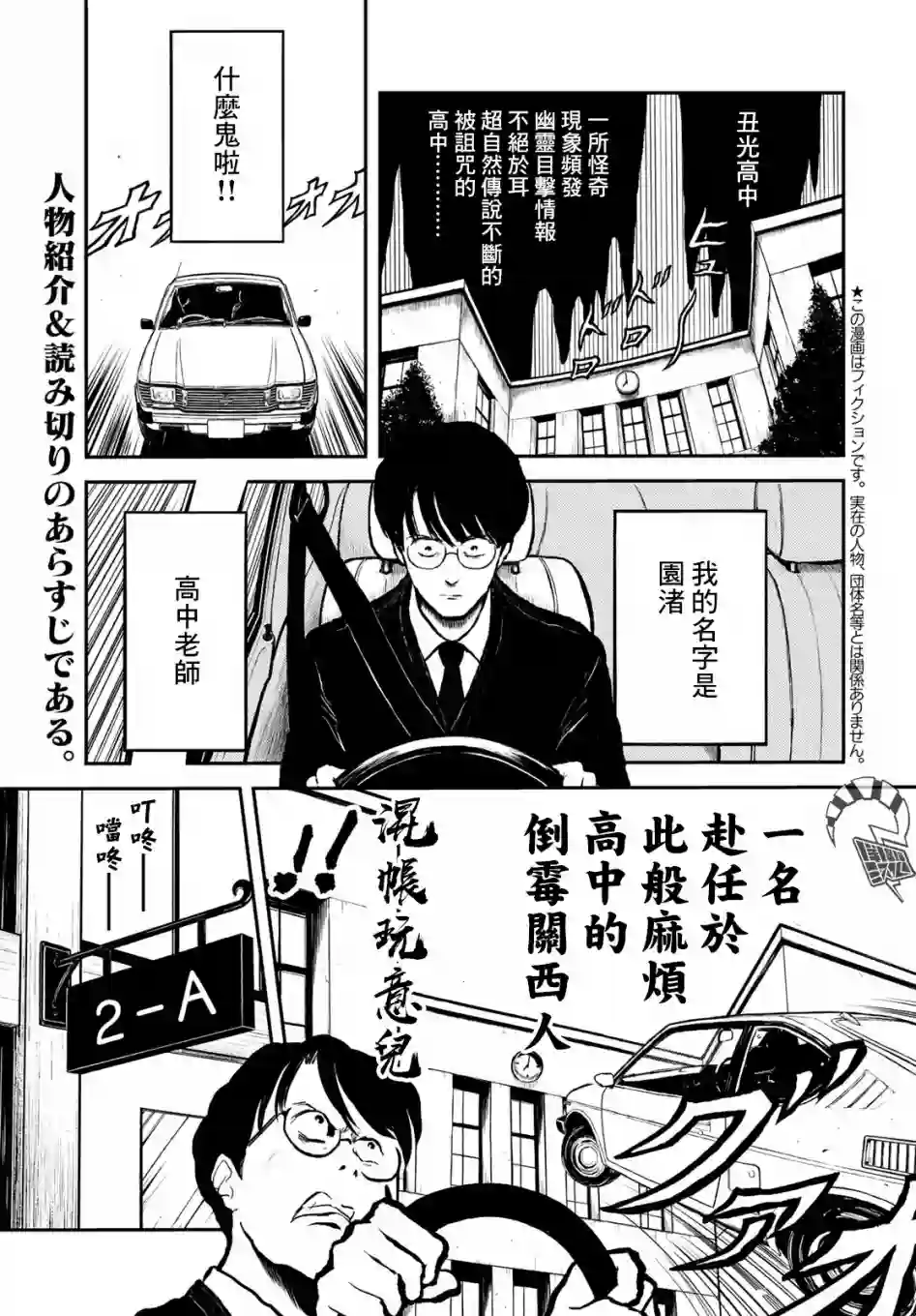 西瓜妹妹第01话
