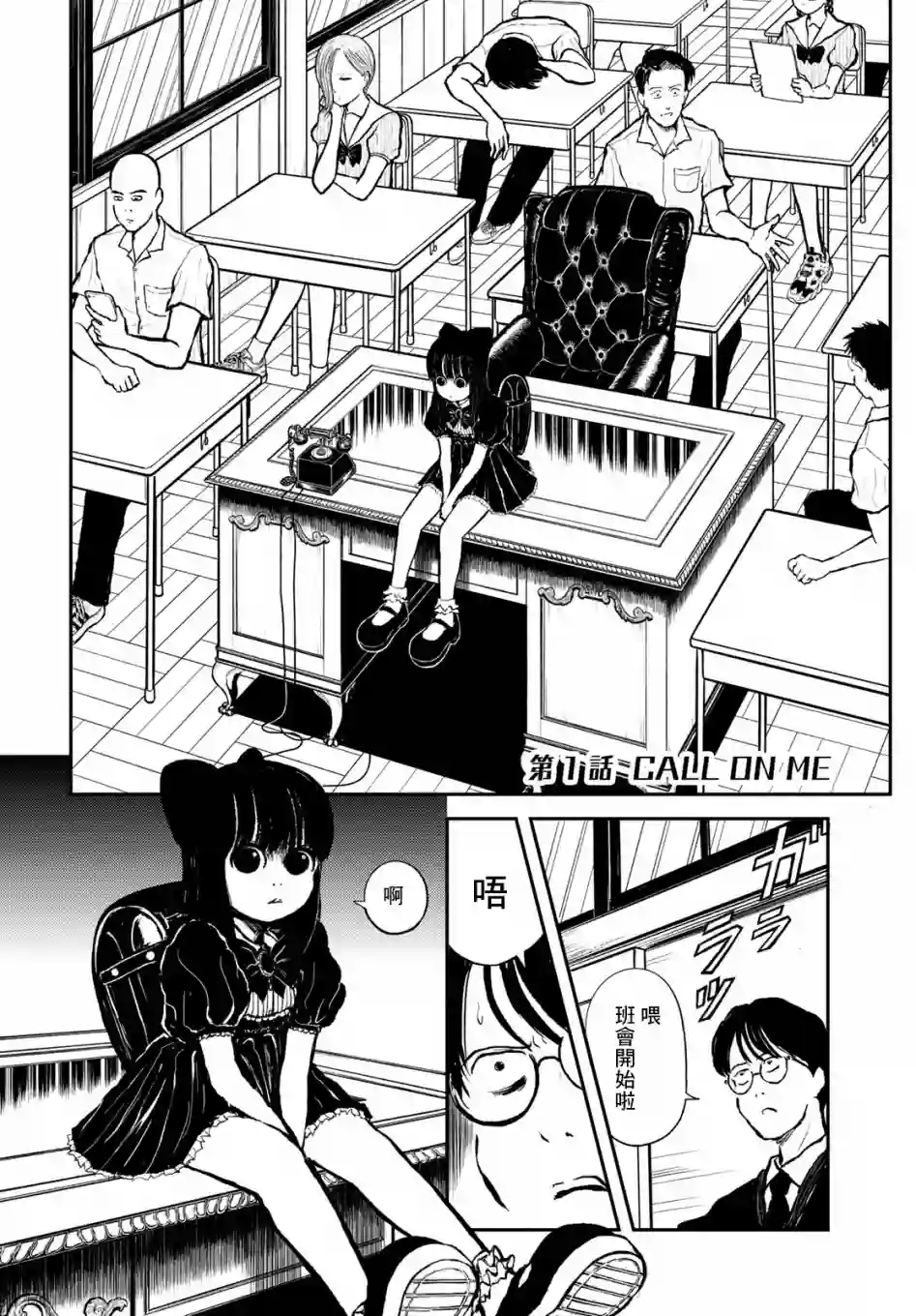 西瓜妹妹第01话