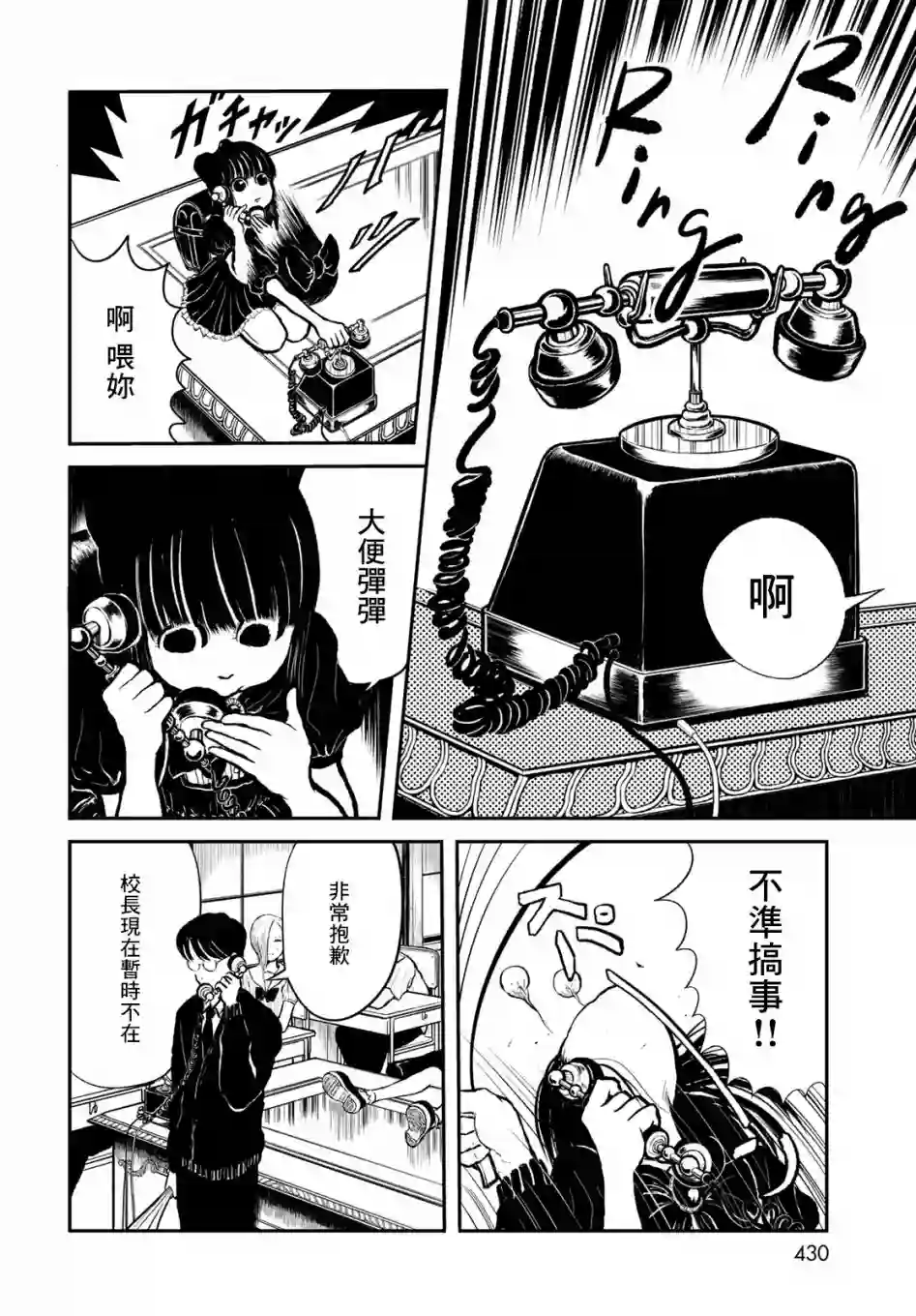 西瓜妹妹第01话