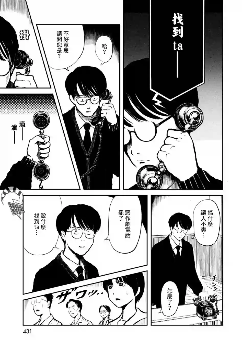 西瓜妹妹第01话