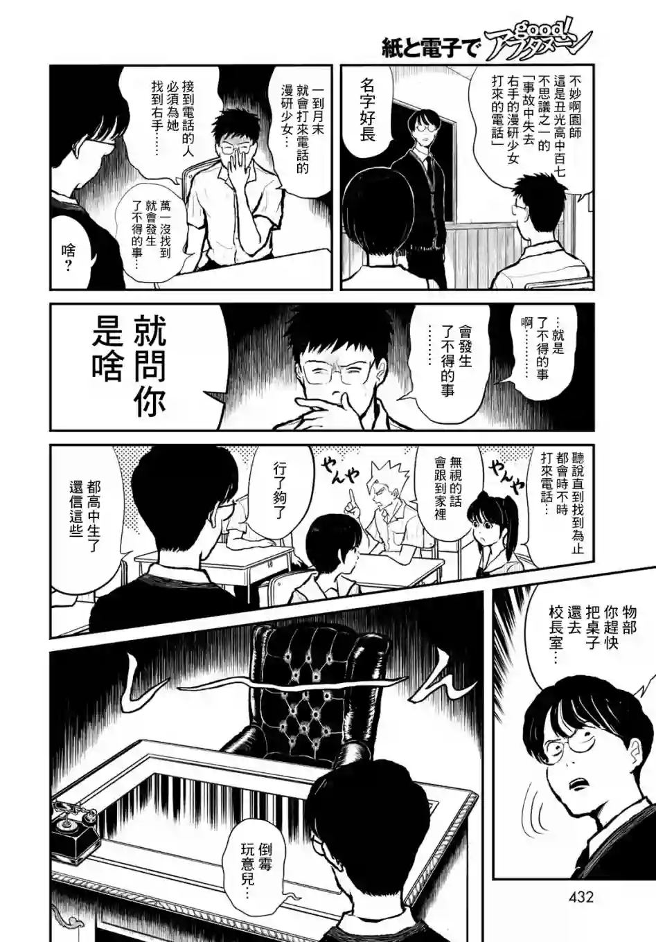 西瓜妹妹第01话