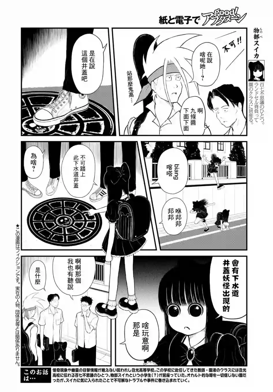 西瓜妹妹第04话