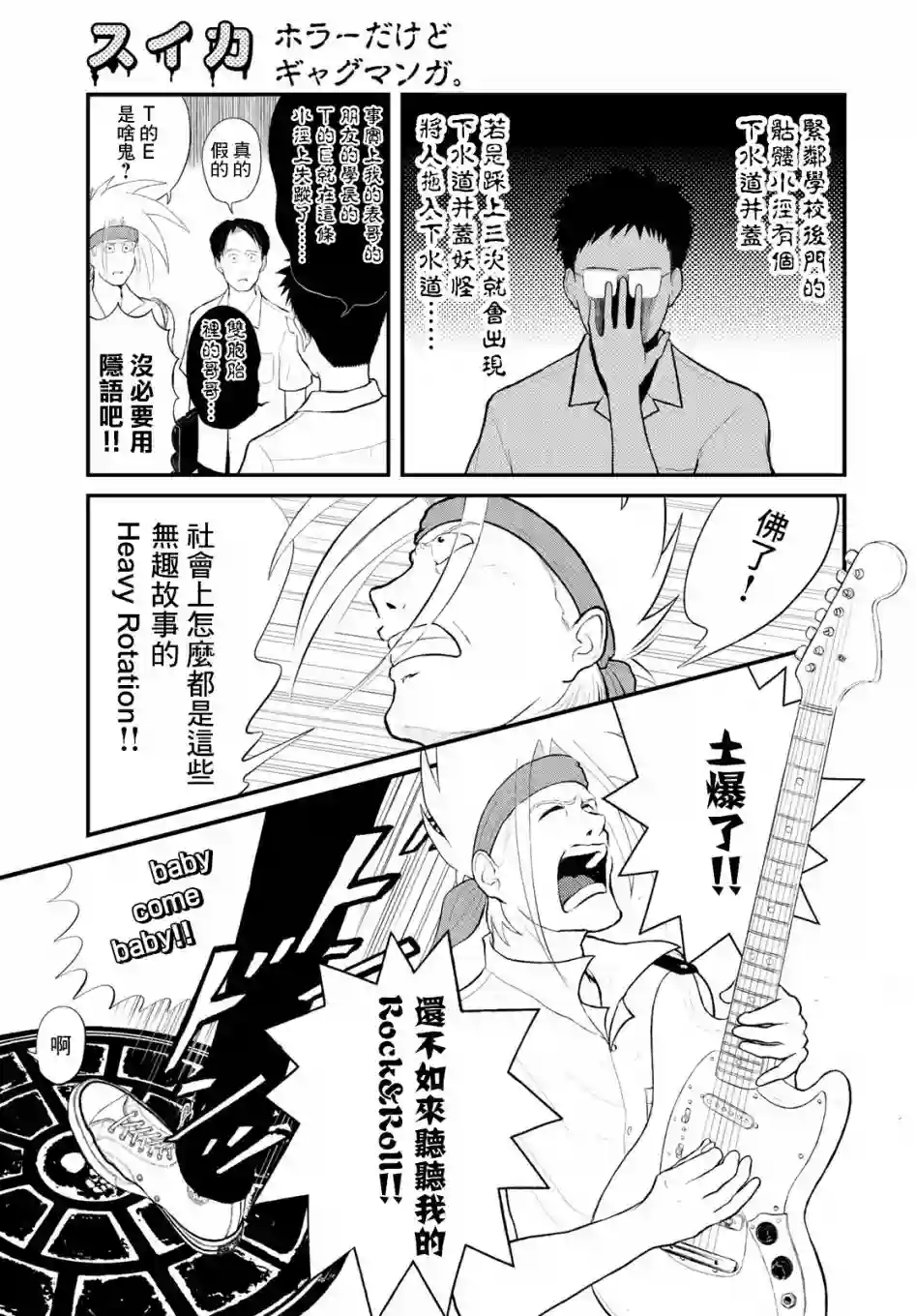 西瓜妹妹第04话