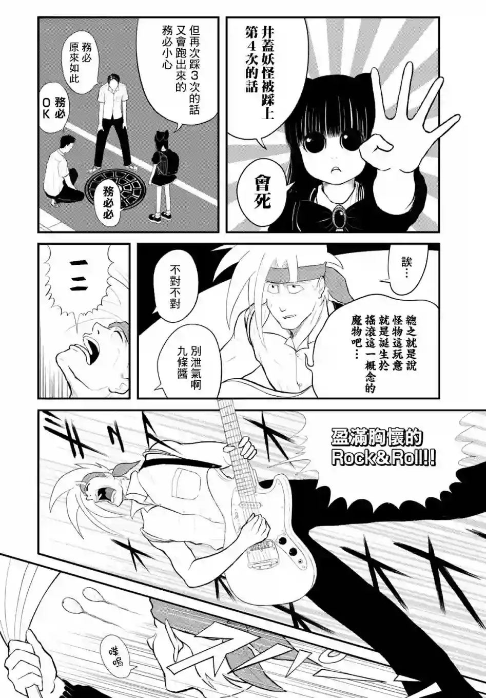 西瓜妹妹第04话