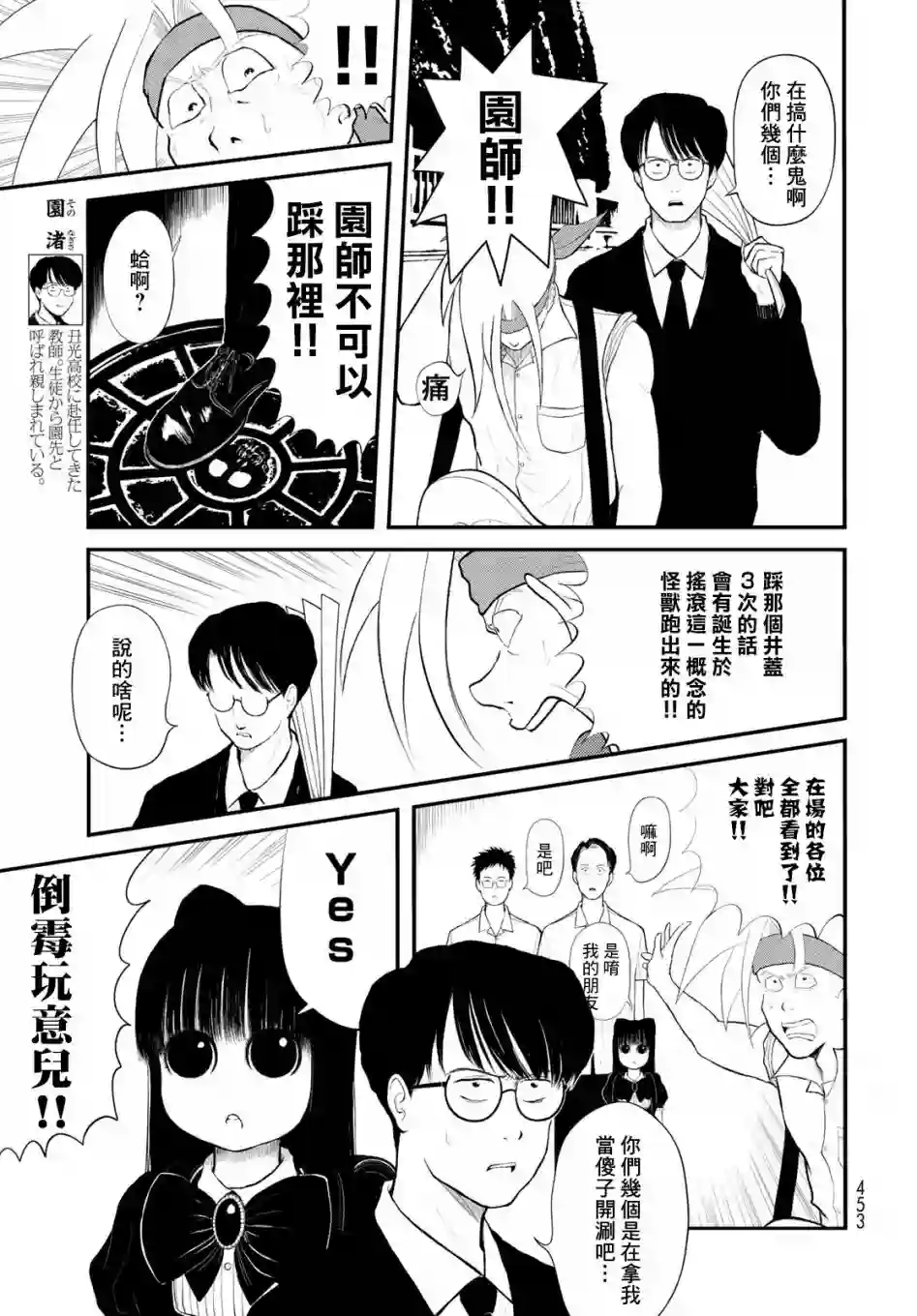 西瓜妹妹第04话