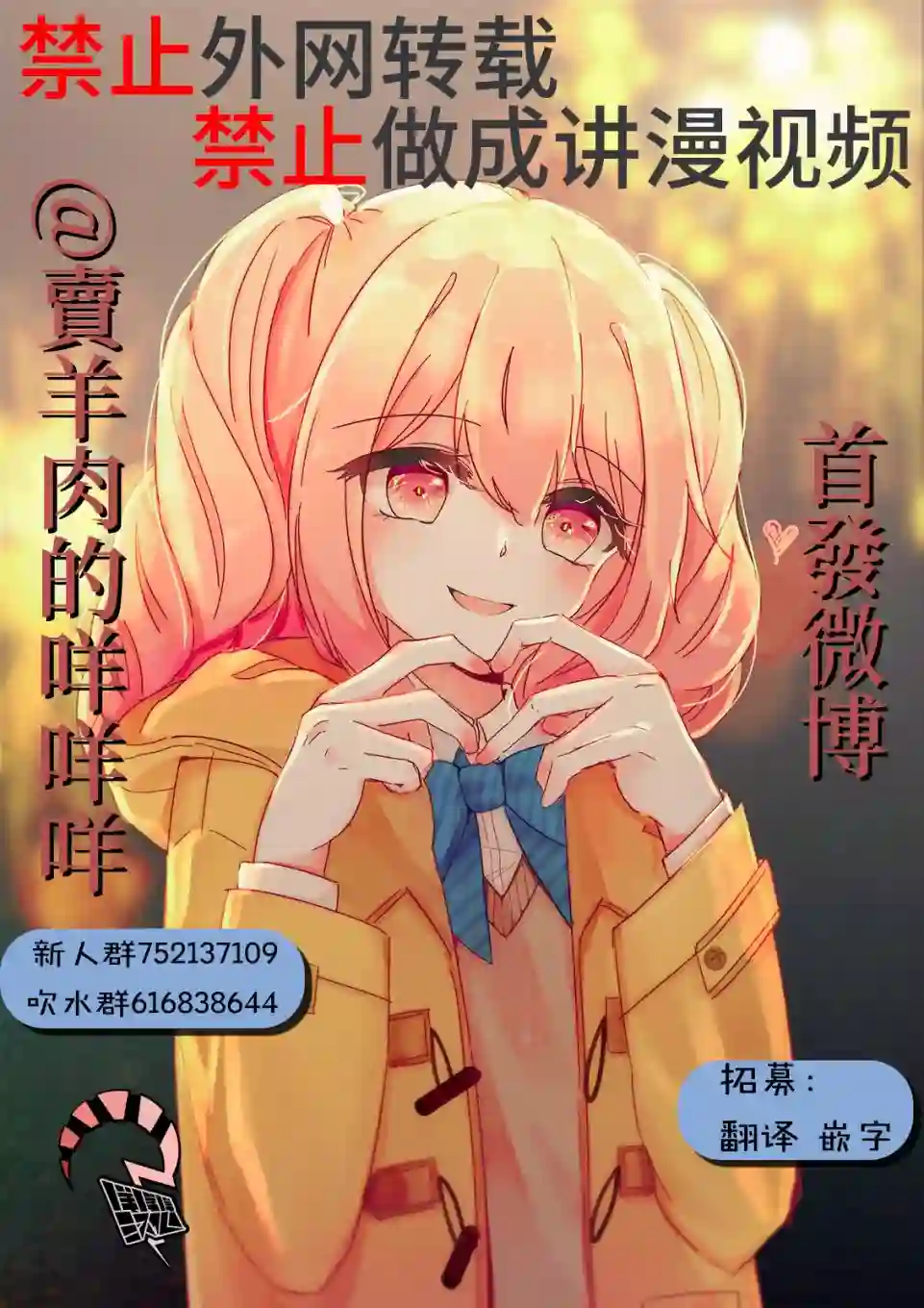 西瓜妹妹第04话