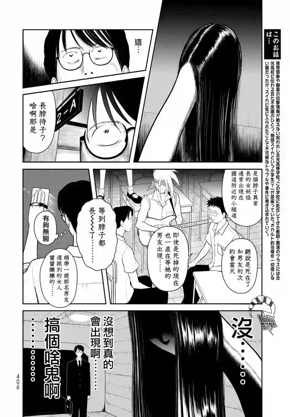 西瓜妹妹第05话