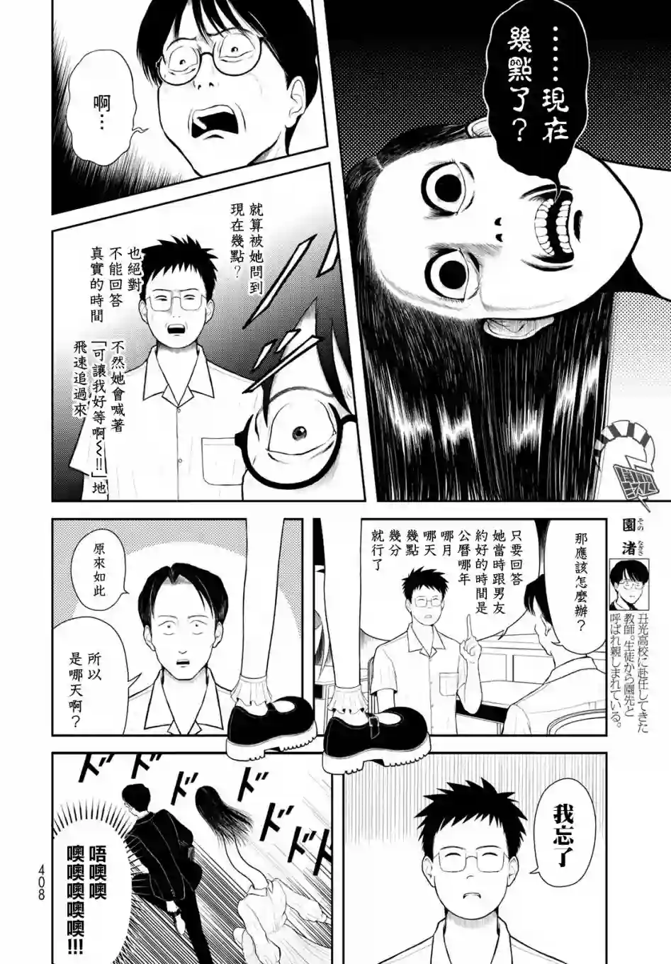 西瓜妹妹第05话