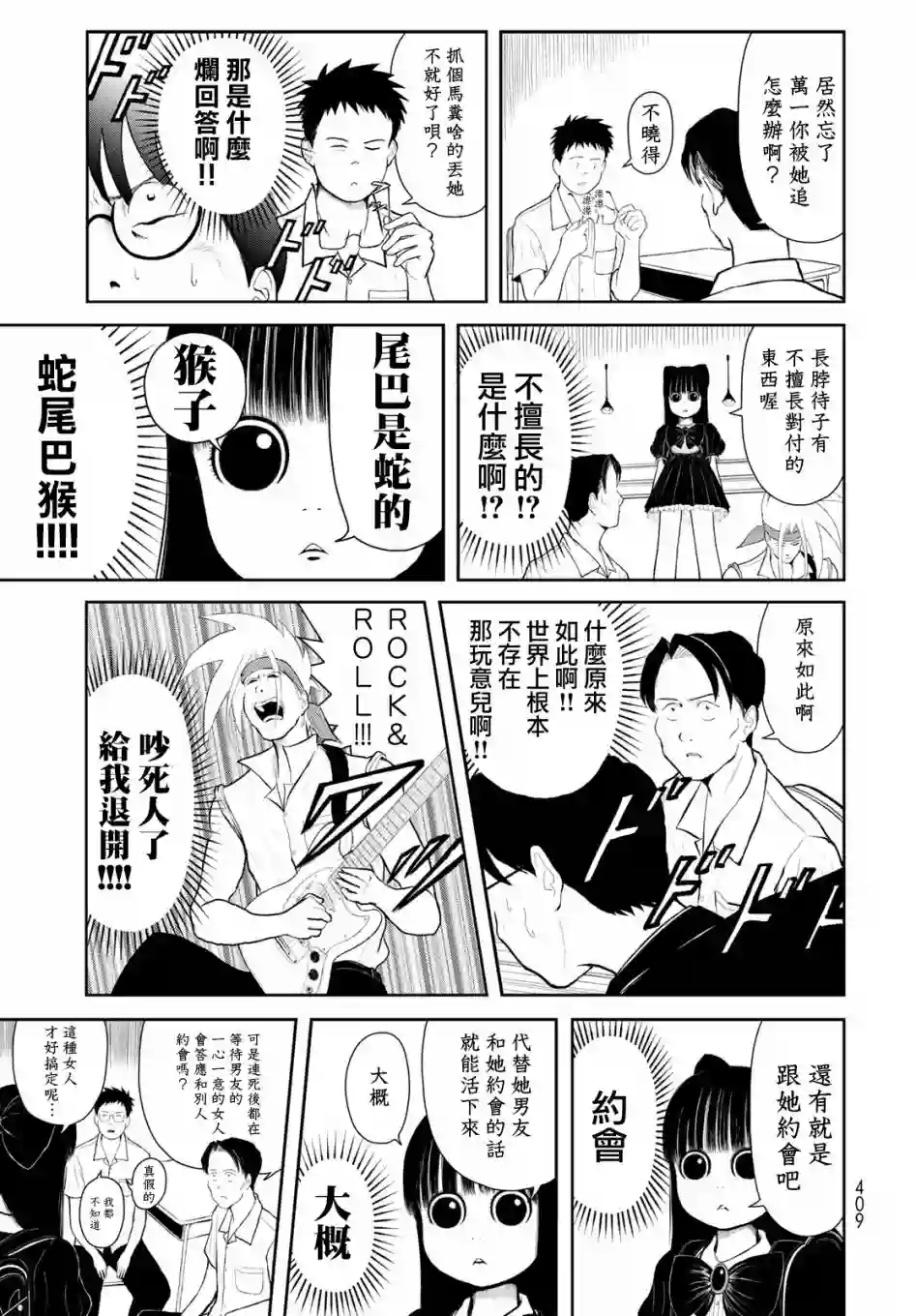 西瓜妹妹第05话