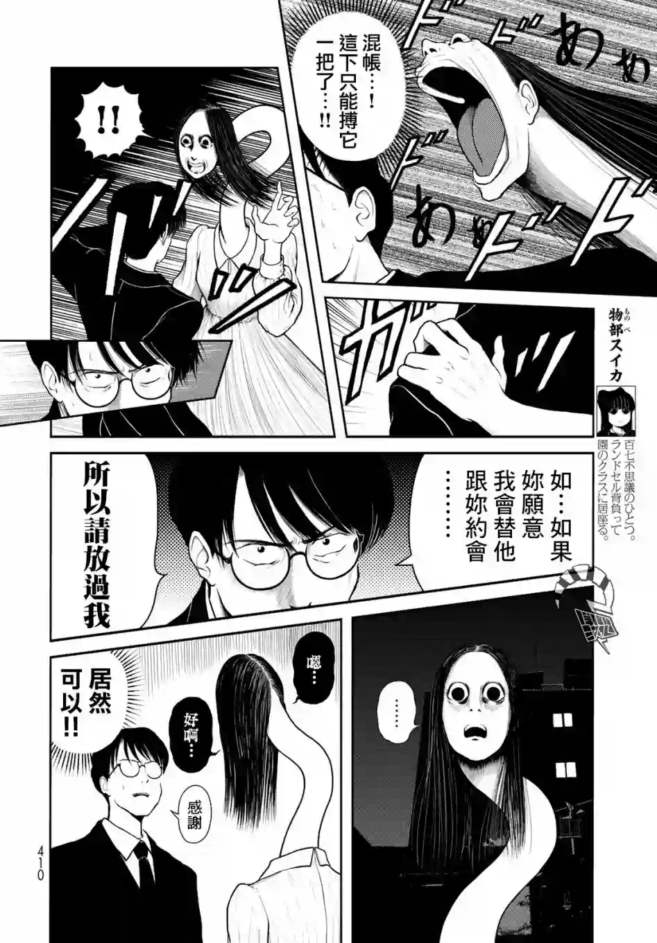 西瓜妹妹第05话