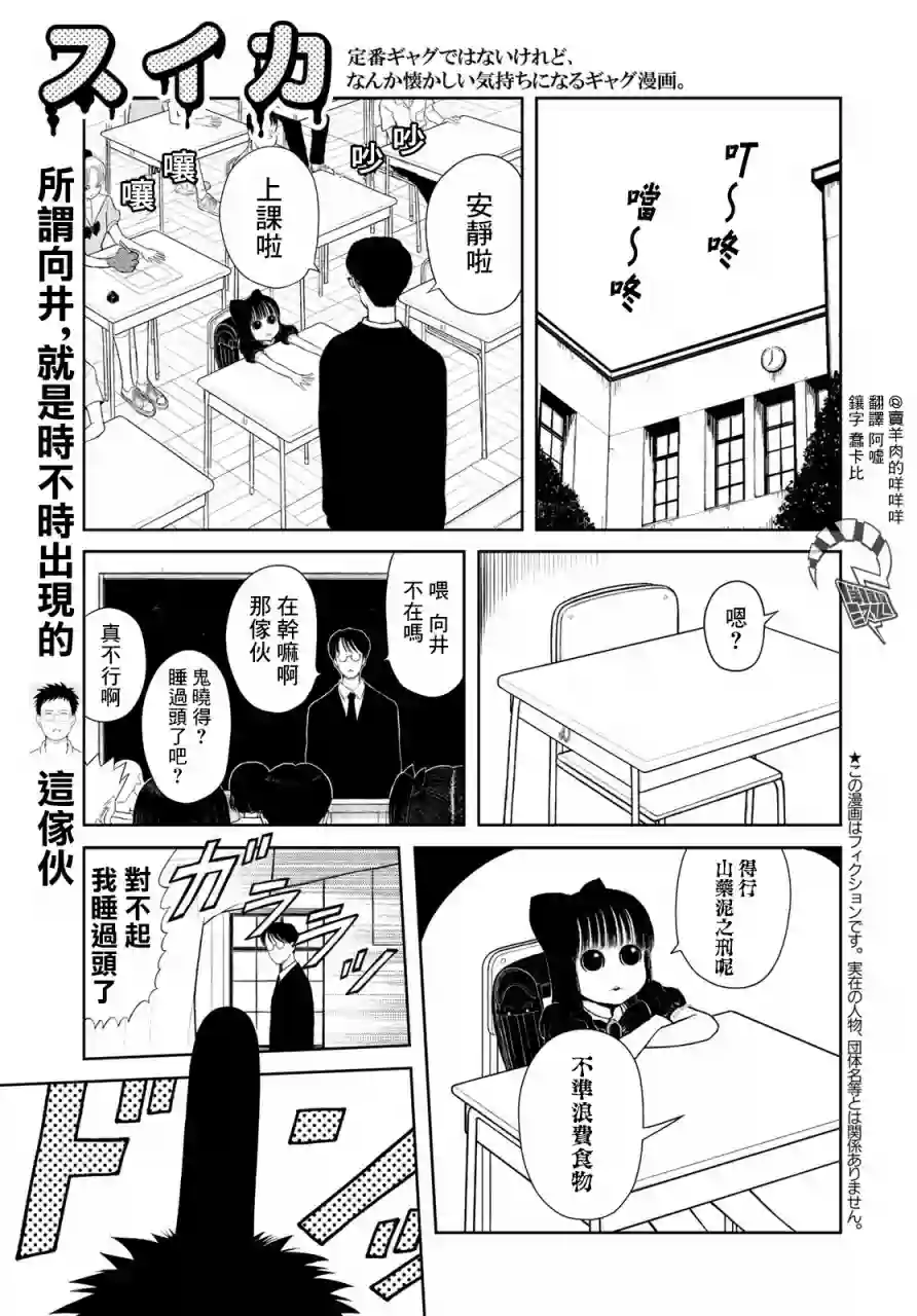 西瓜妹妹第06话