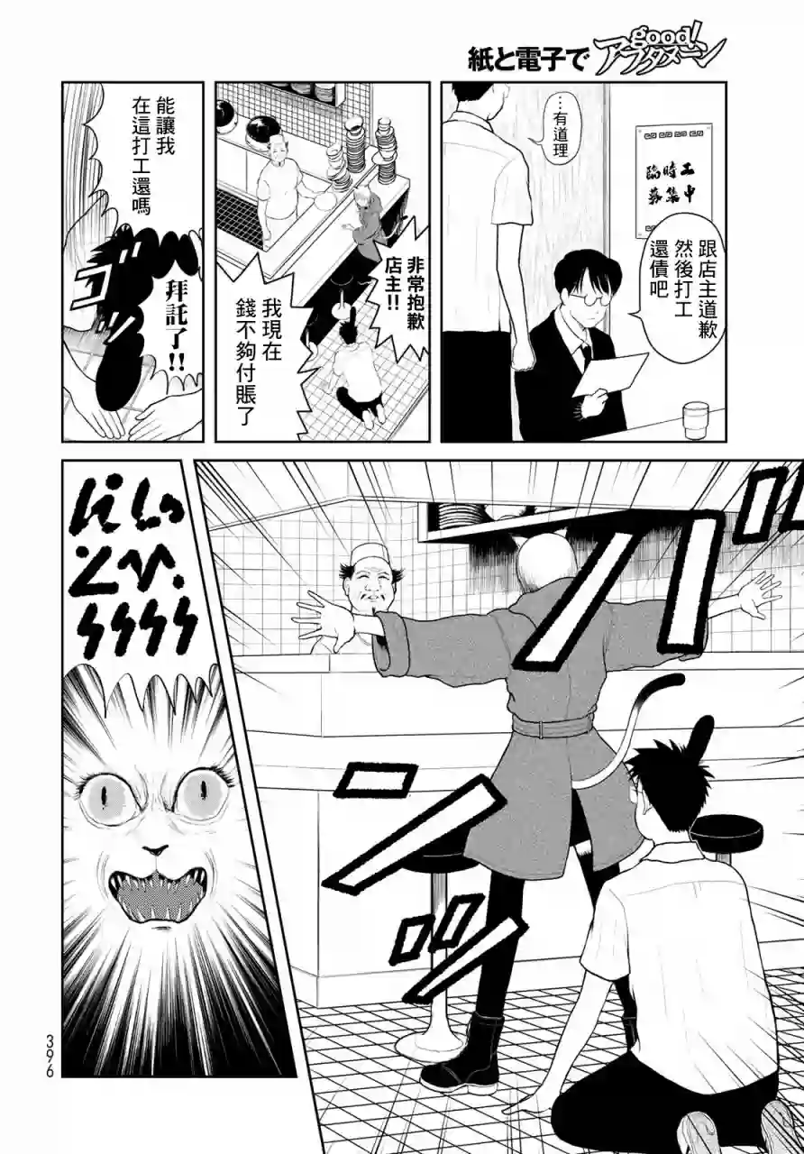 西瓜妹妹第06话
