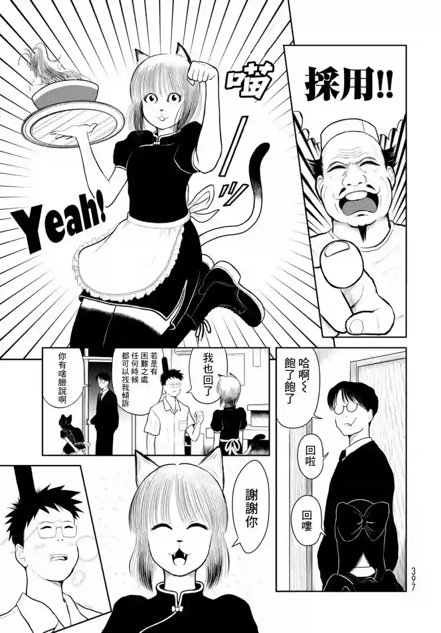 西瓜妹妹第06话