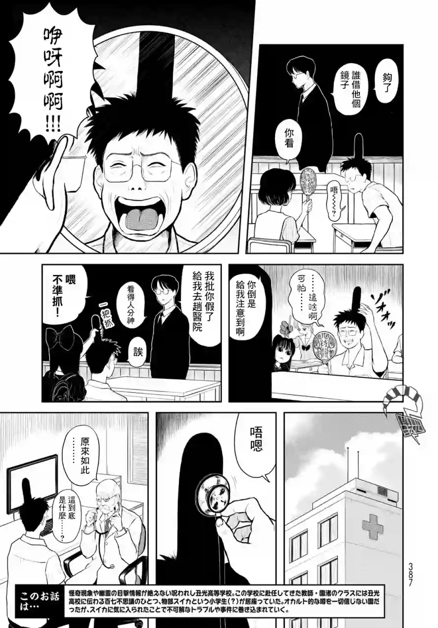 西瓜妹妹第06话