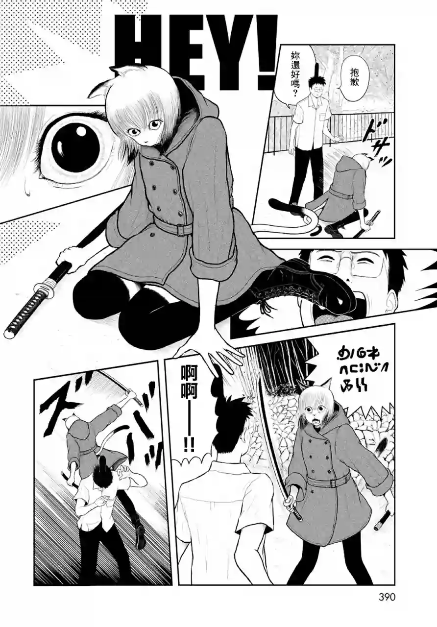 西瓜妹妹第06话