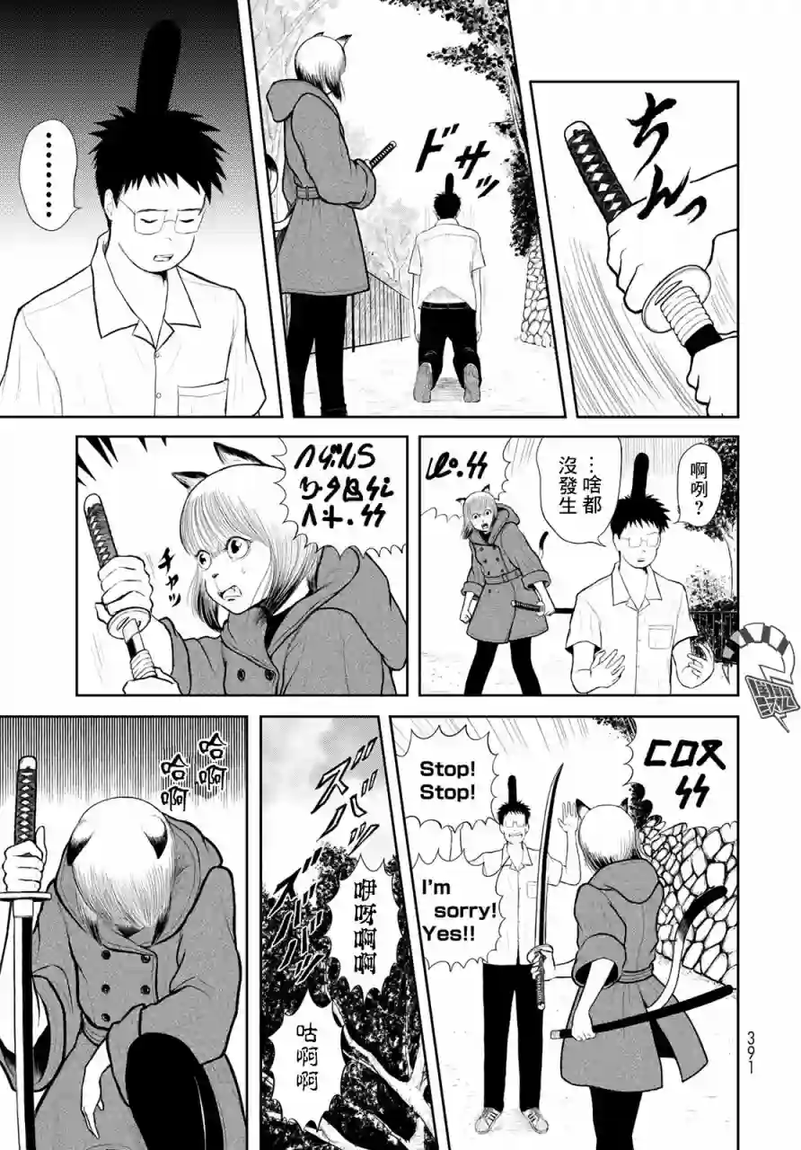 西瓜妹妹第06话