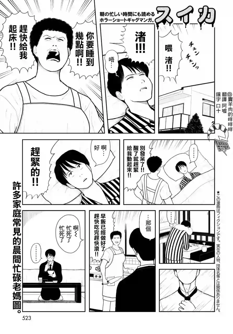 西瓜妹妹第07话