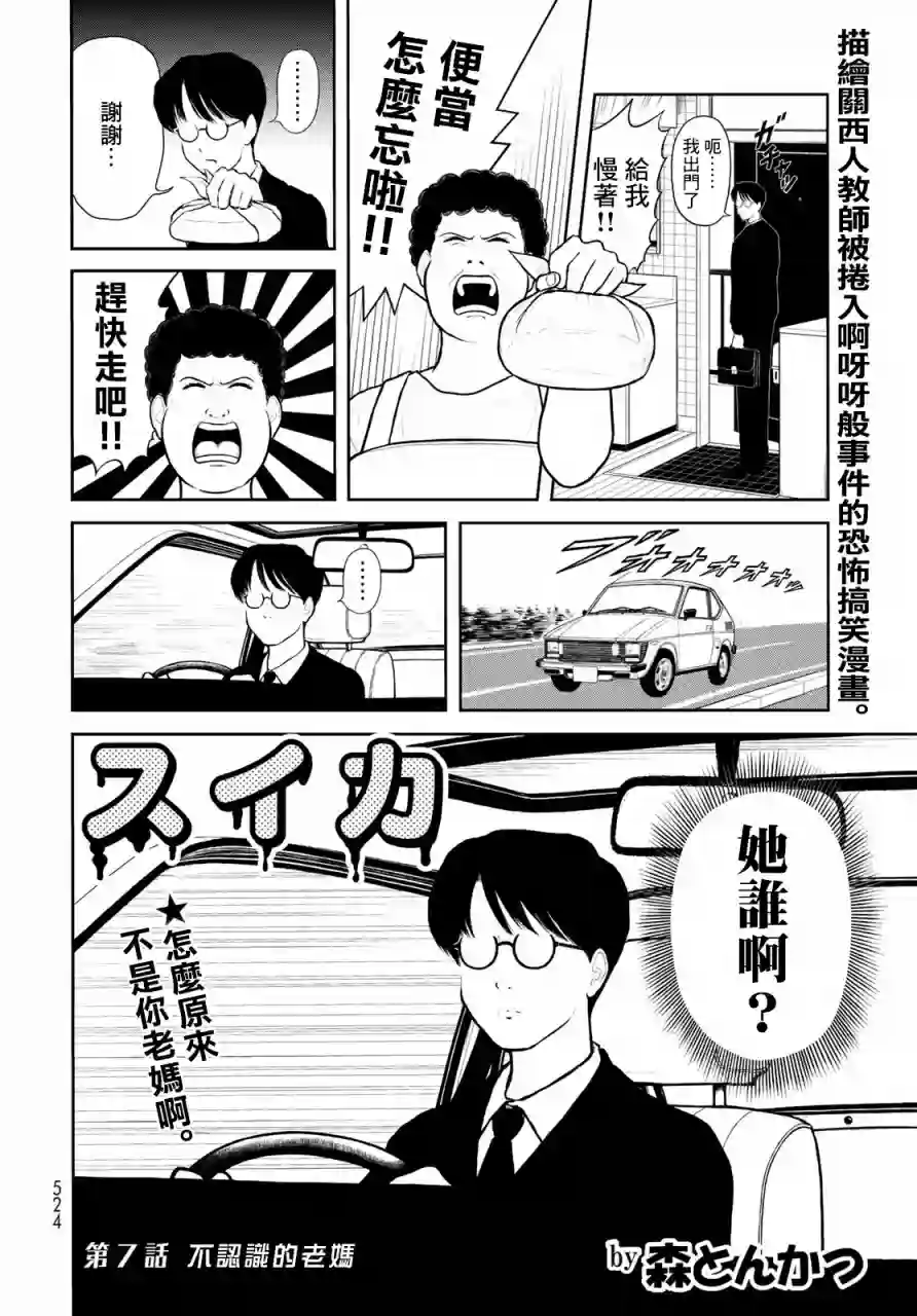 西瓜妹妹第07话