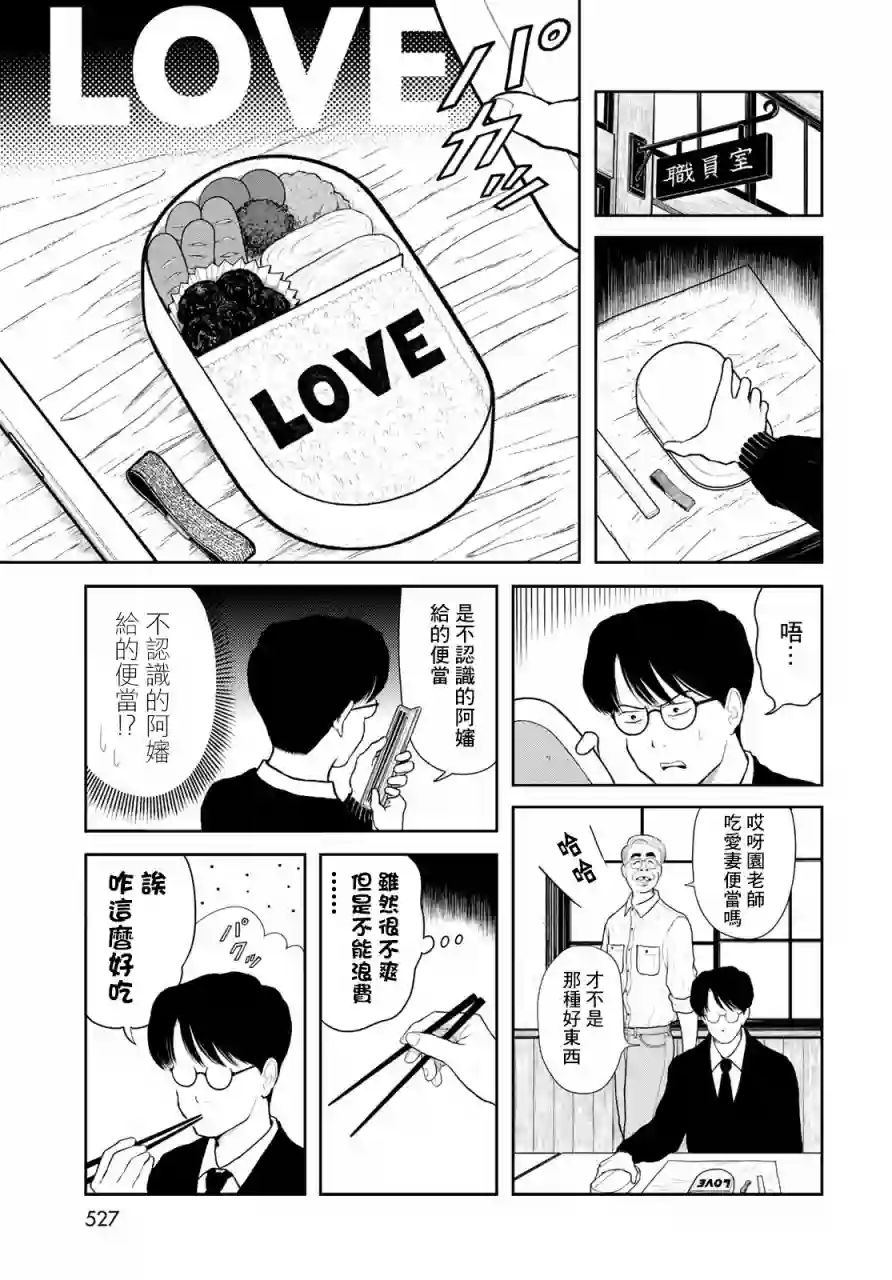 西瓜妹妹第07话