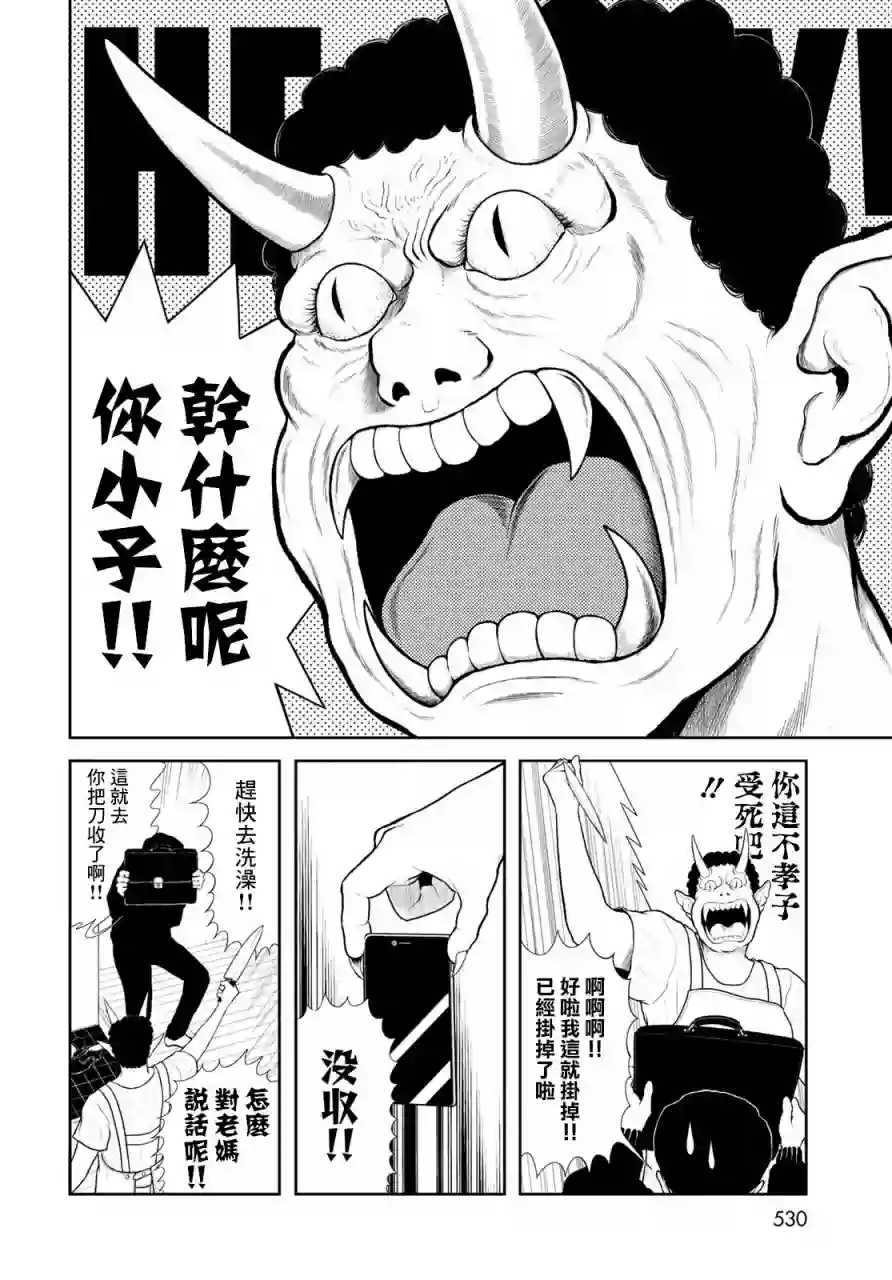 西瓜妹妹第07话