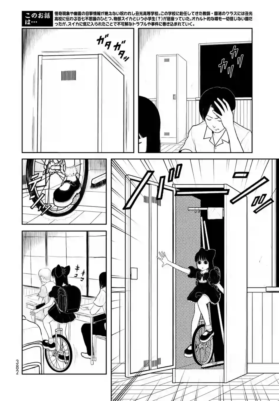 西瓜妹妹第08话