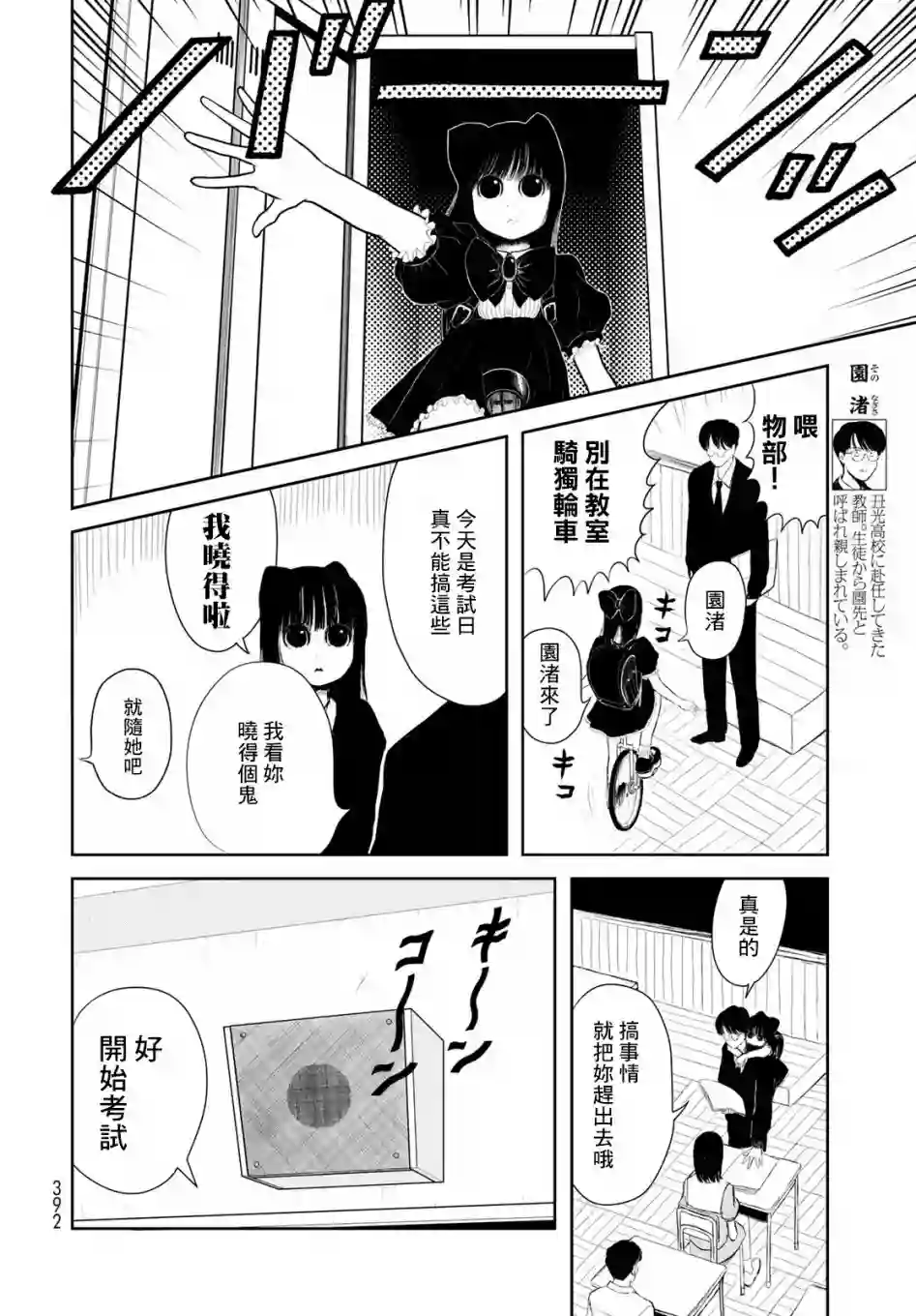 西瓜妹妹第08话