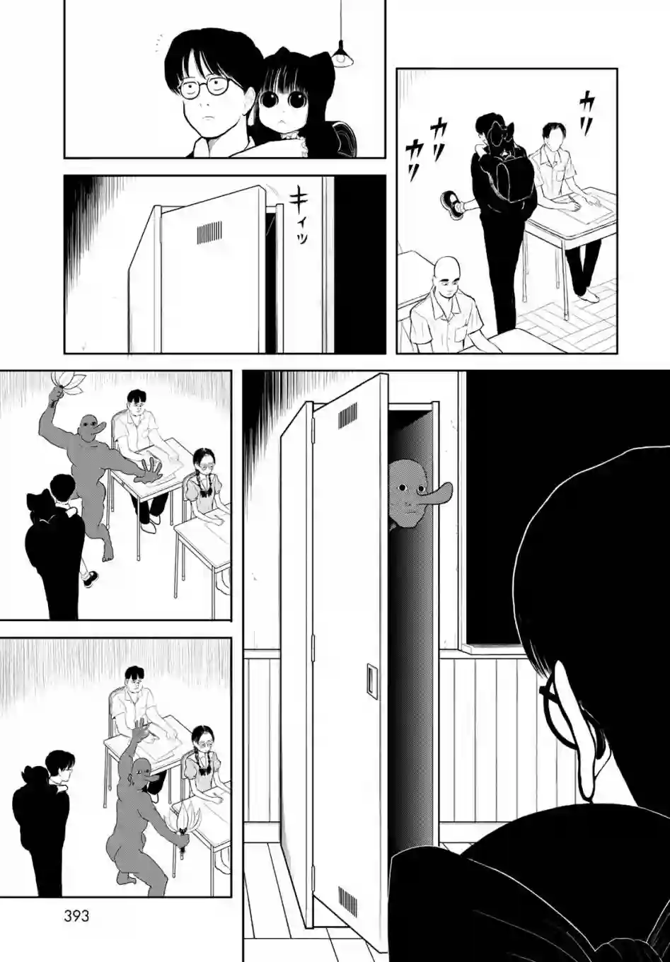 西瓜妹妹第08话