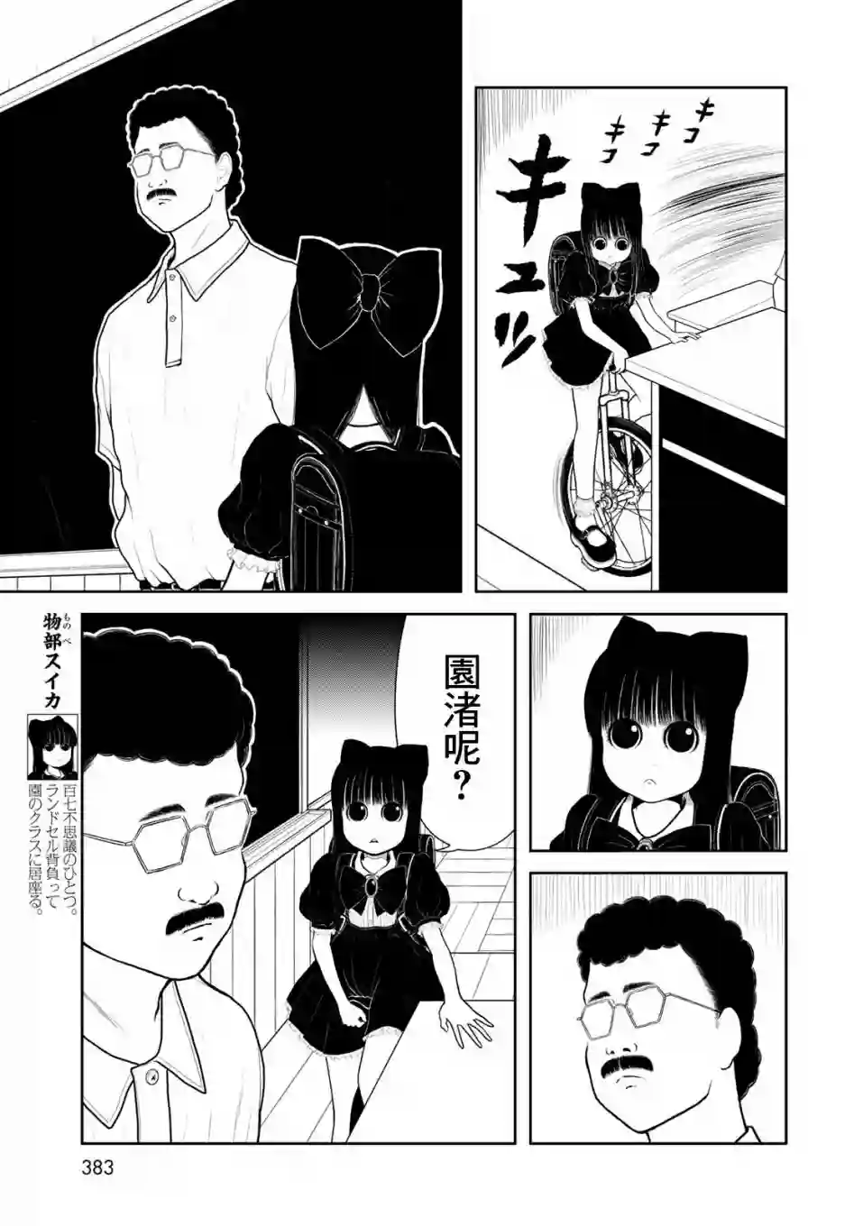 西瓜妹妹第08话