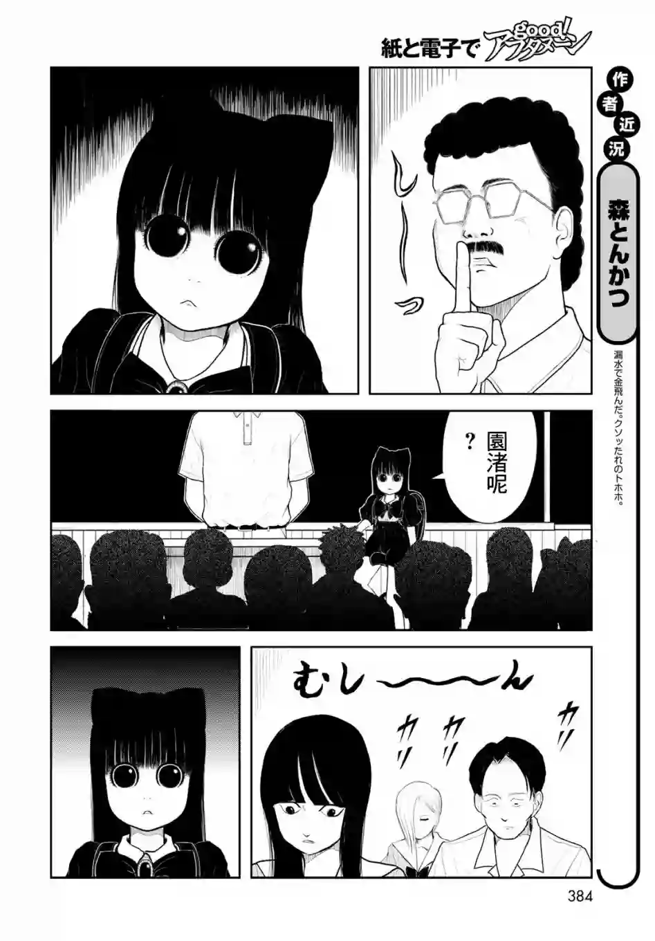 西瓜妹妹第08话