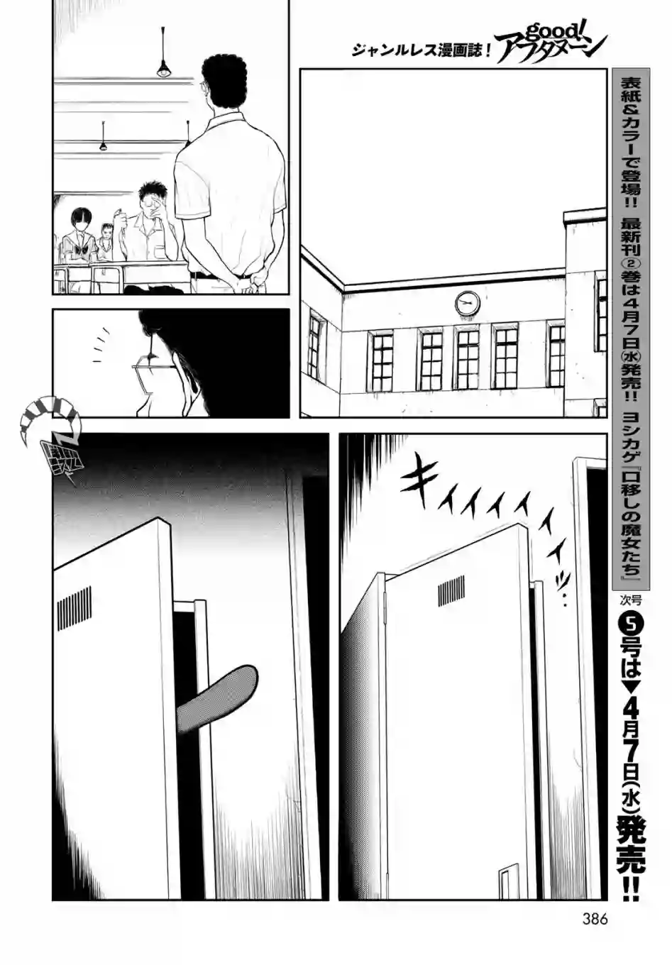 西瓜妹妹第08话