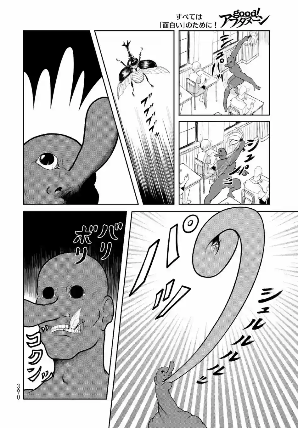 西瓜妹妹第08话