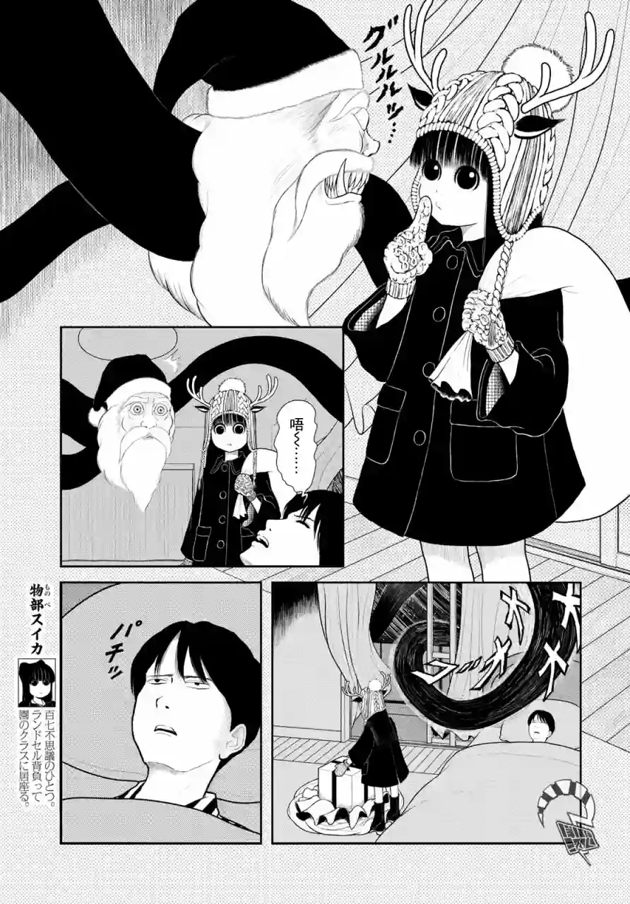西瓜妹妹第09话