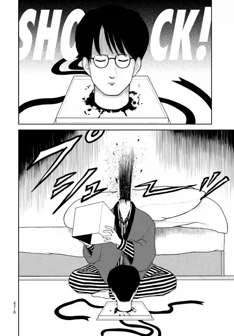 西瓜妹妹第09话