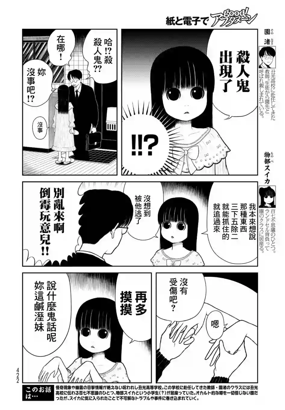西瓜妹妹第11话