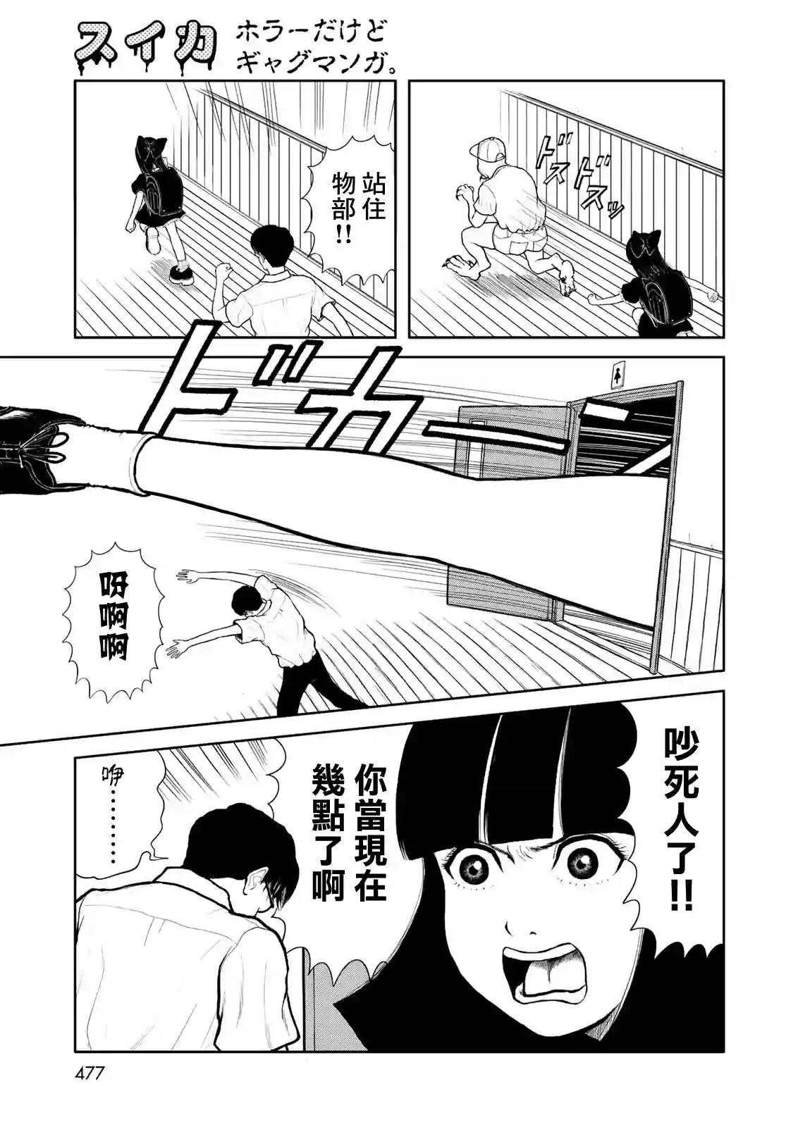 西瓜妹妹第14话