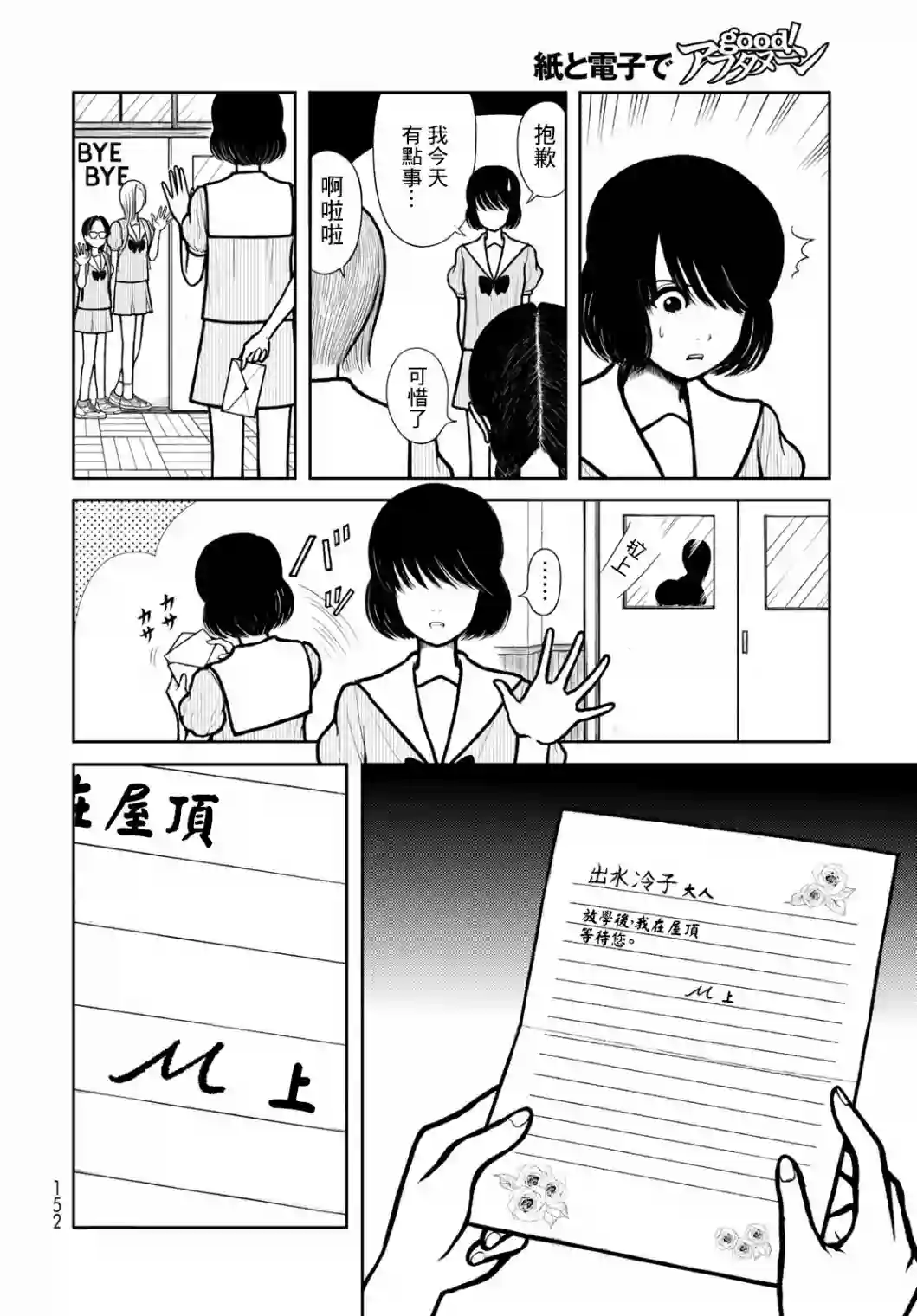 西瓜妹妹第16话