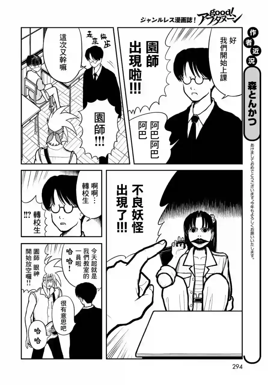 西瓜妹妹第18话