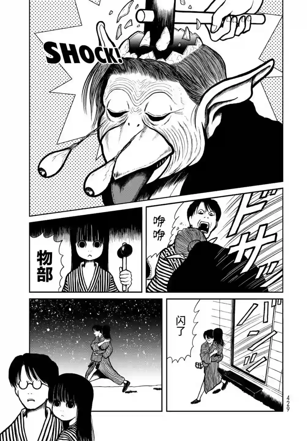 西瓜妹妹第19话