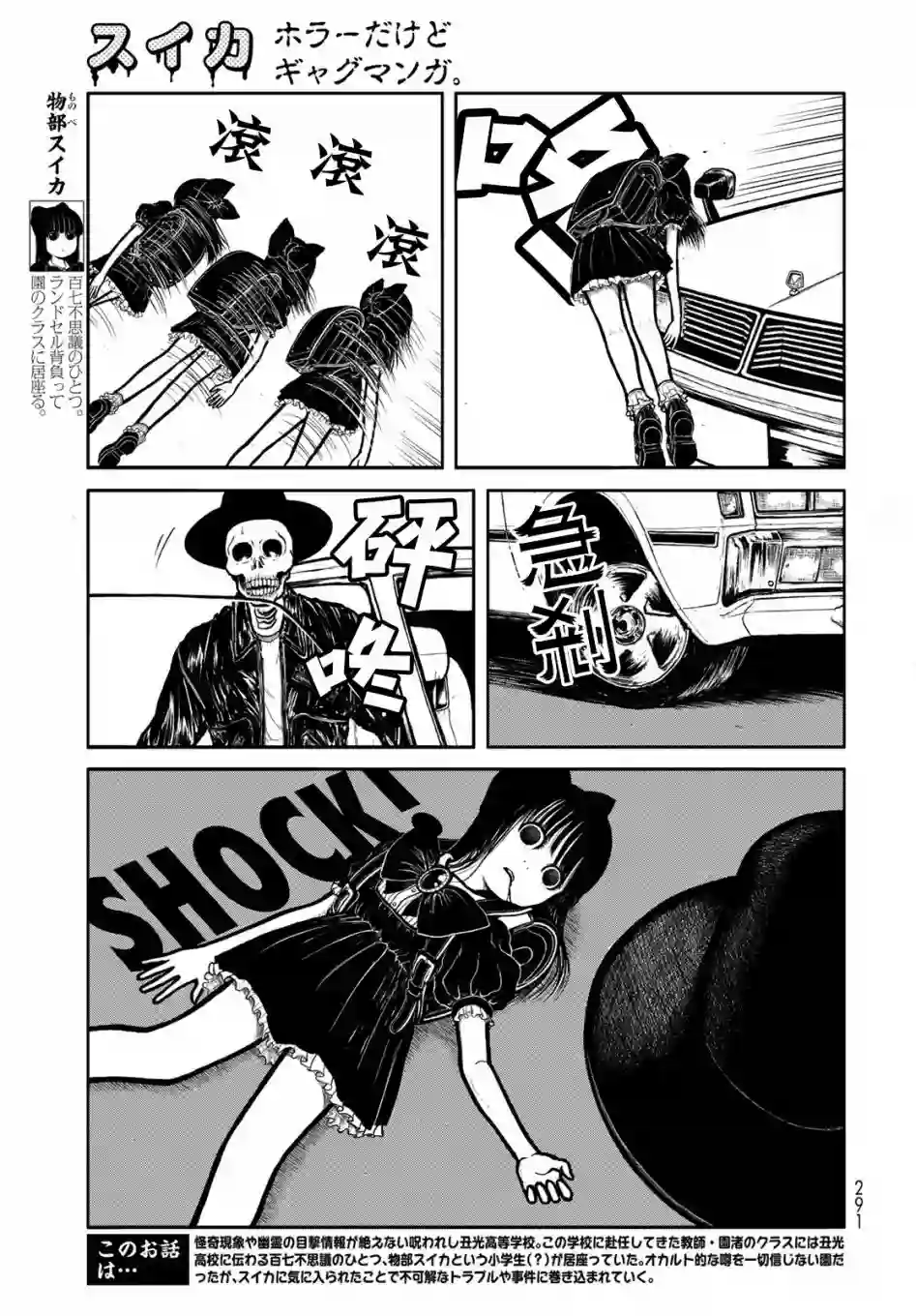 西瓜妹妹第20话