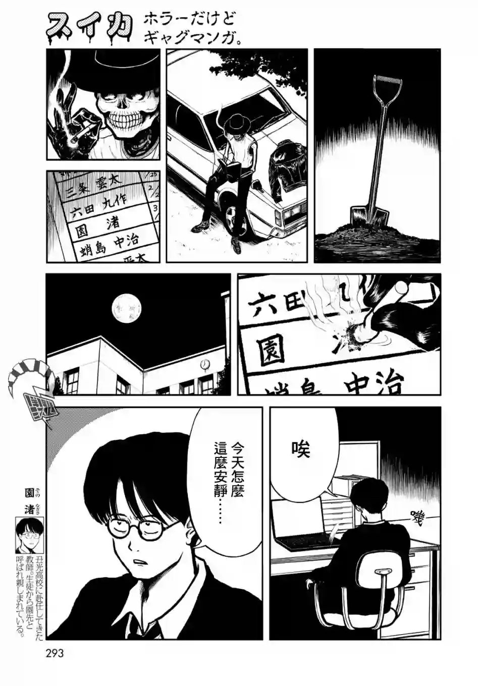 西瓜妹妹第20话