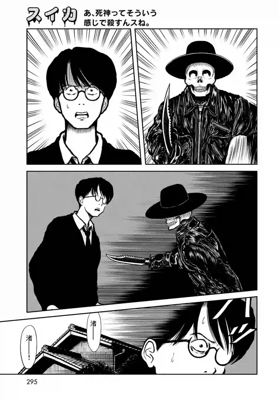 西瓜妹妹第20话