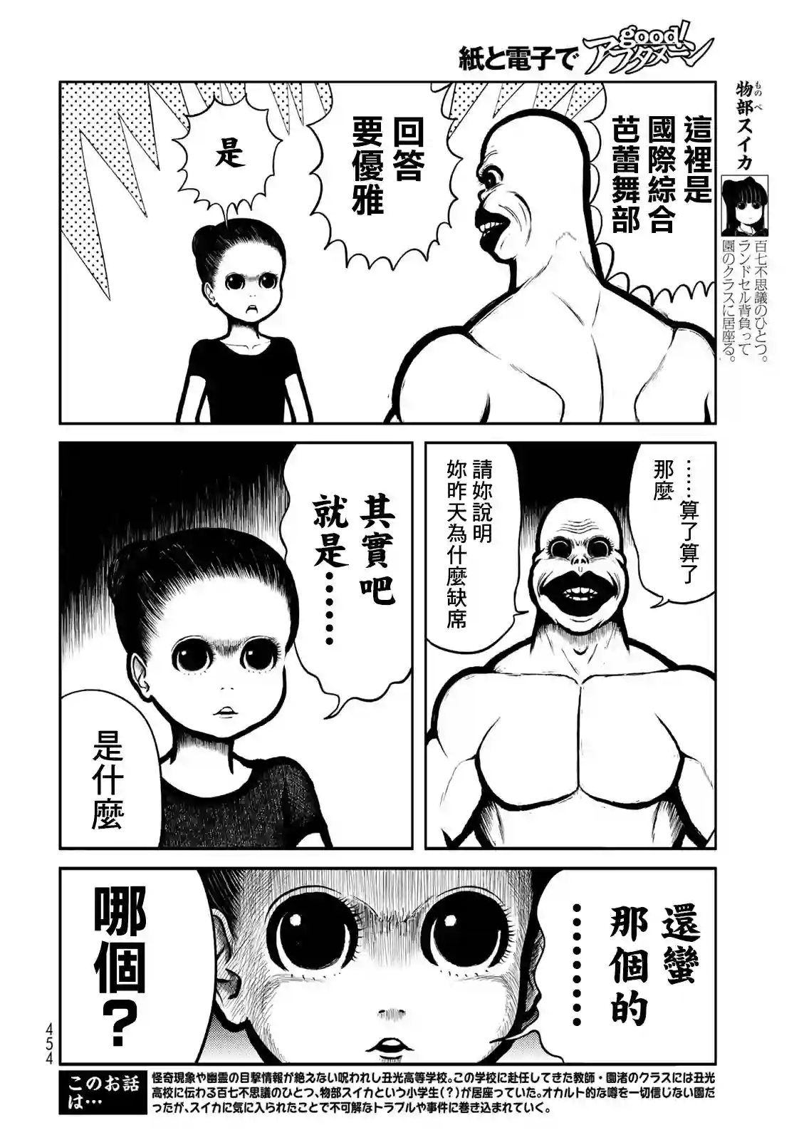西瓜妹妹第21话