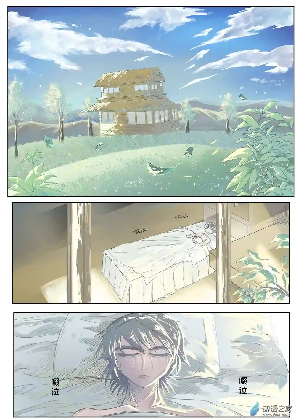 最初之诗第01话