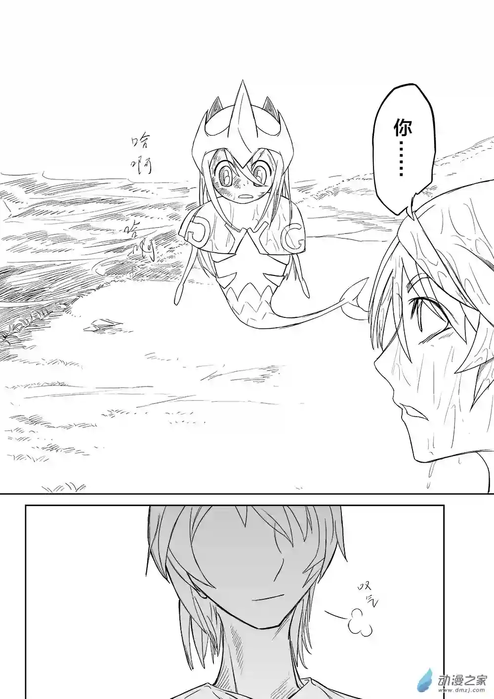 最初之诗第01话