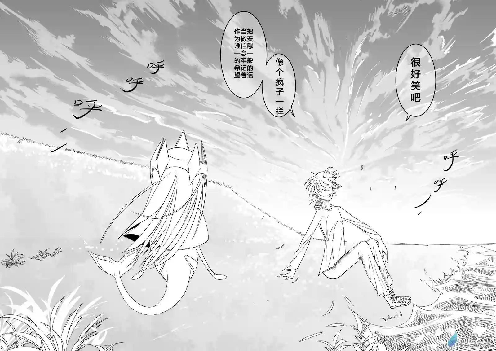 最初之诗第01话