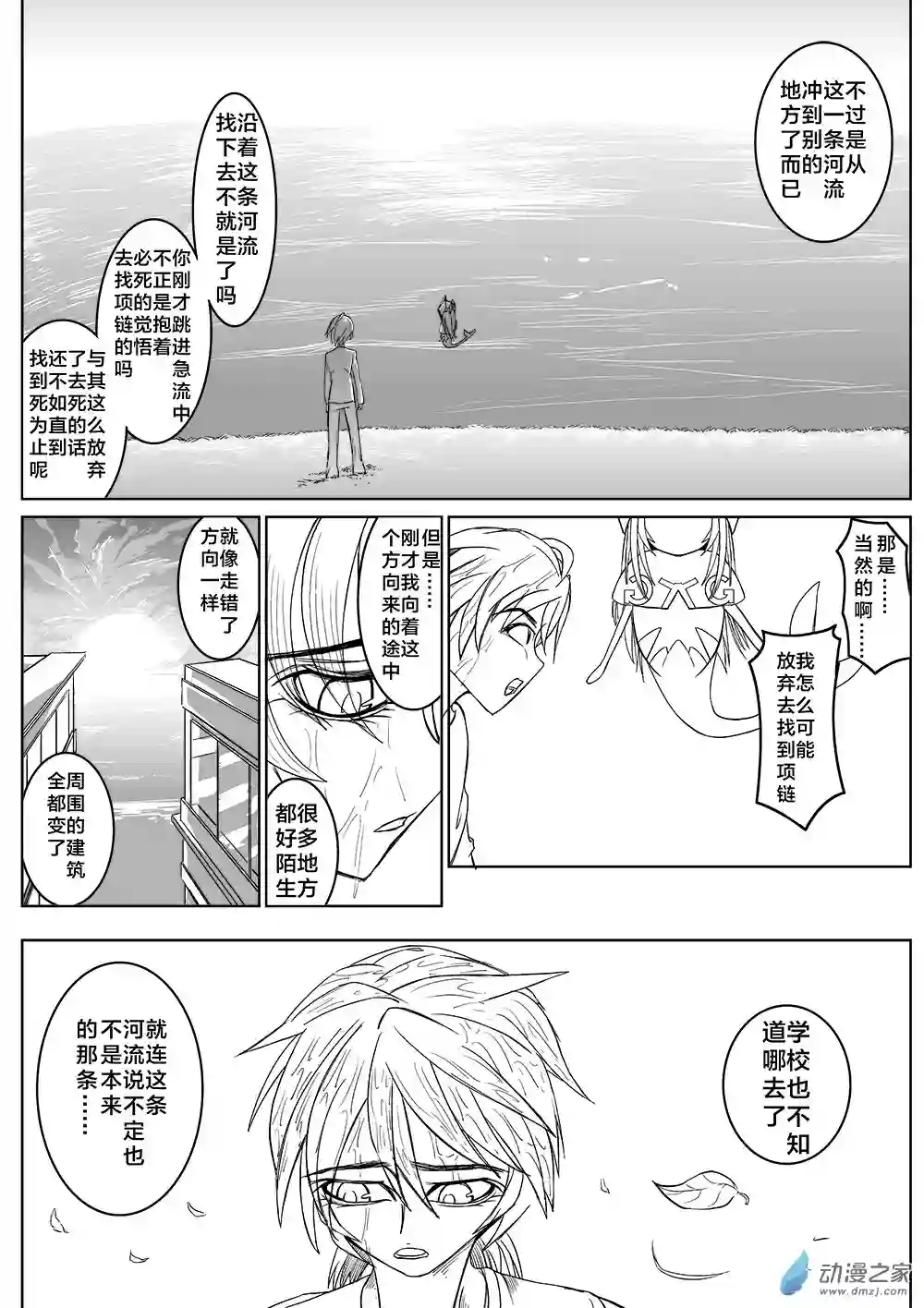 最初之诗第01话