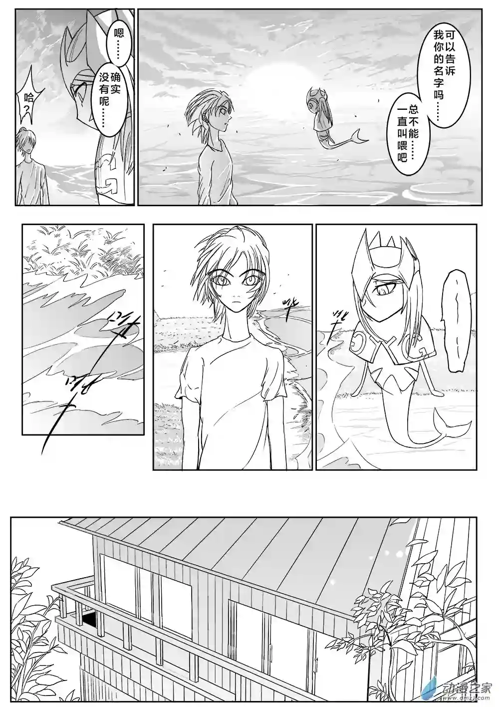 最初之诗第01话