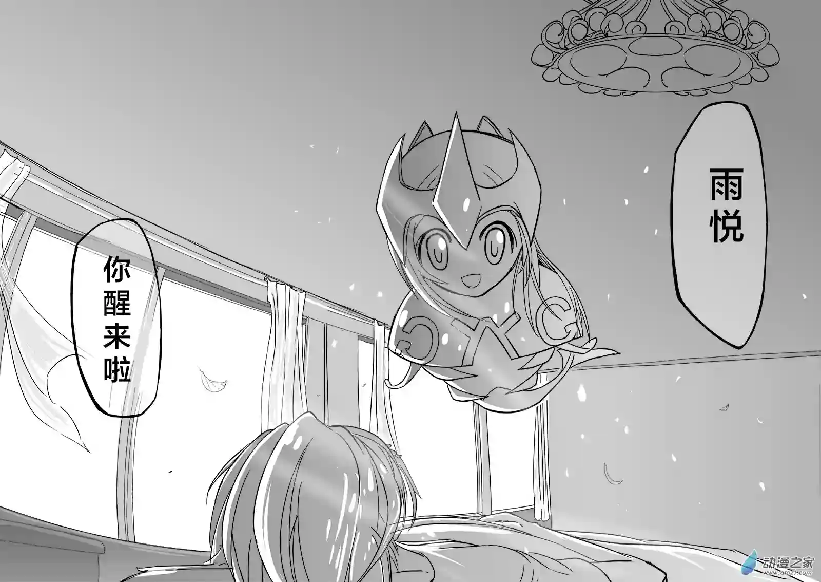 最初之诗第01话
