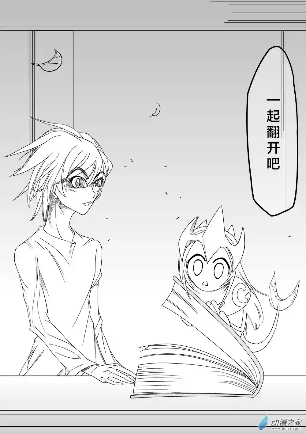 最初之诗第01话